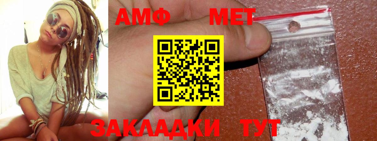 АМФЕТАМИН  АМФ Premium  маркетплейс Telegram  Лесозаводск  Вход с VPN 
