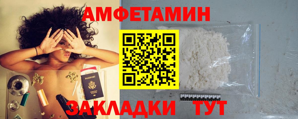 АМФ 97% Лесозаводск