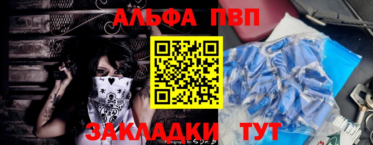Alpha PVP Crystall  Alpha PVP кристаллы  Вход с VPN  Alpha PVP СК КРИС  Лесозаводск 