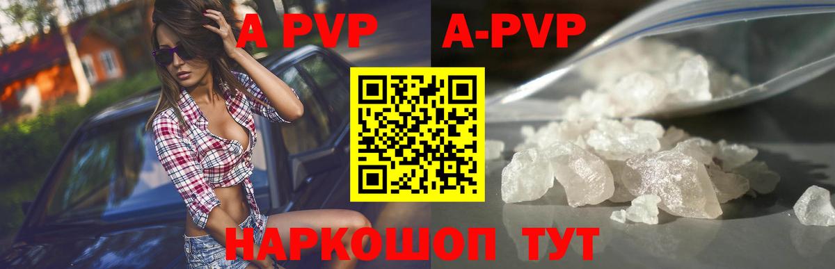 Alpha PVP Лесозаводск