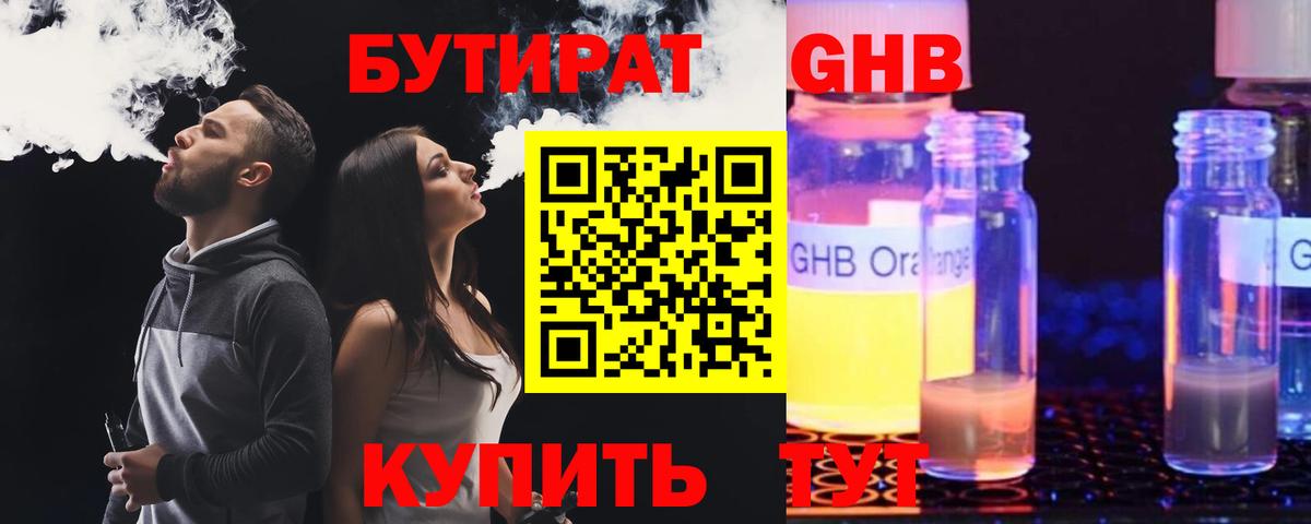 БУТИРАТ оксана Лесозаводск