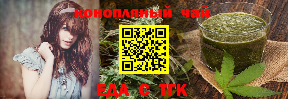 Лесозаводск  Печенье с ТГК марихуана  Вход с VPN 