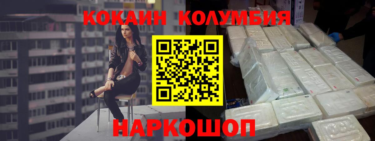 Лесозаводск  КОКАИН Fish Scale  Cocaine  Cocaine 98%  Вход с VPN 