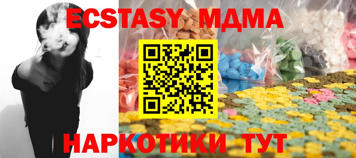 Лесозаводск  Ecstasy  Вход с VPN  ЭКСТАЗИ диски  Ecstasy 250 мг 
