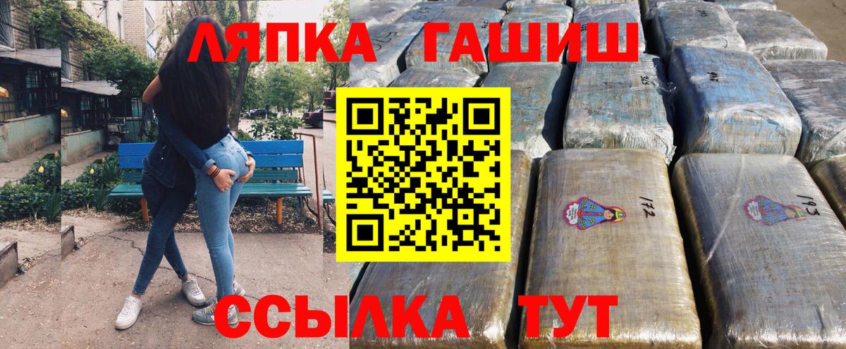 ГАШИШ ice o lator  Вход с VPN  Гашиш  ГАШ 40% ТГК  Лесозаводск 
