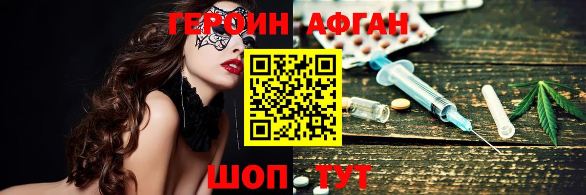 ГЕРОИН  ГЕРОИН герыч  Вход с VPN  Лесозаводск 