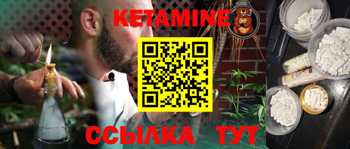 КЕТАМИН ketamine  Вход с VPN  Лесозаводск 