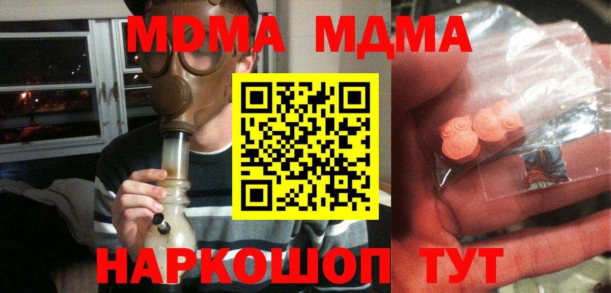 MDMA  МДМА crystal  MDMA кристаллы  Вход с VPN  Лесозаводск 