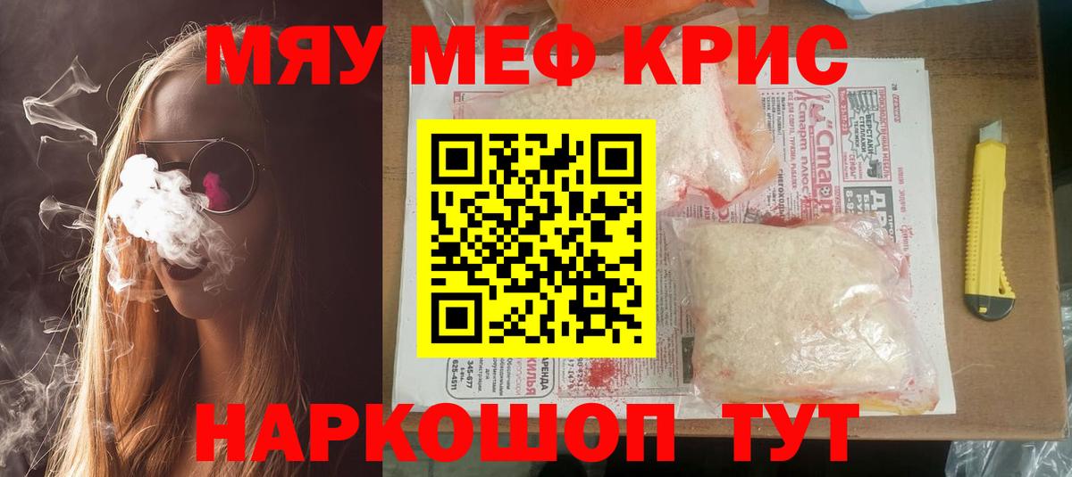 Мефедрон 4 MMC  Вход с VPN  МЕФ  Мефедрон  Лесозаводск 