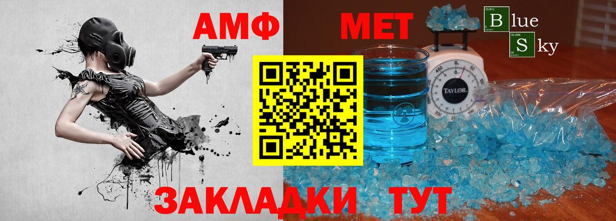 Первитин мет  Метамфетамин  Вход с VPN  Лесозаводск  Первитин мет 
