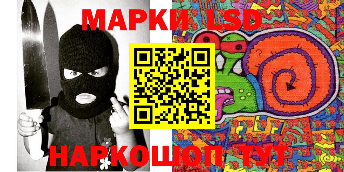 Марки 25I-NBOMe 1500мкг Лесозаводск