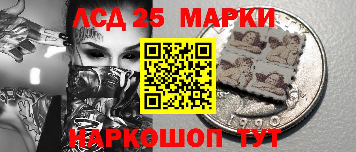 Наркотические марки 1500мкг  Вход с VPN  Лесозаводск 